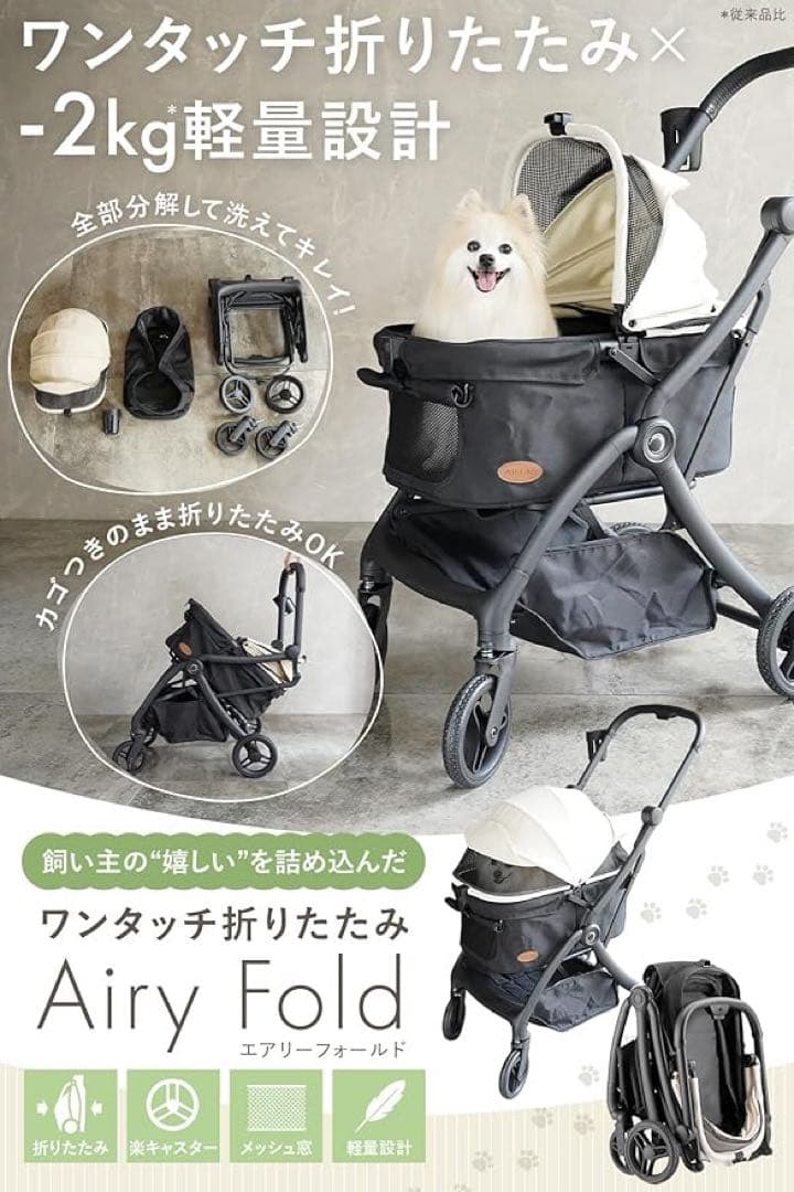 ペットカート 超軽量型 ペットキャリー (ドリンクホルダー付き ベージュ)