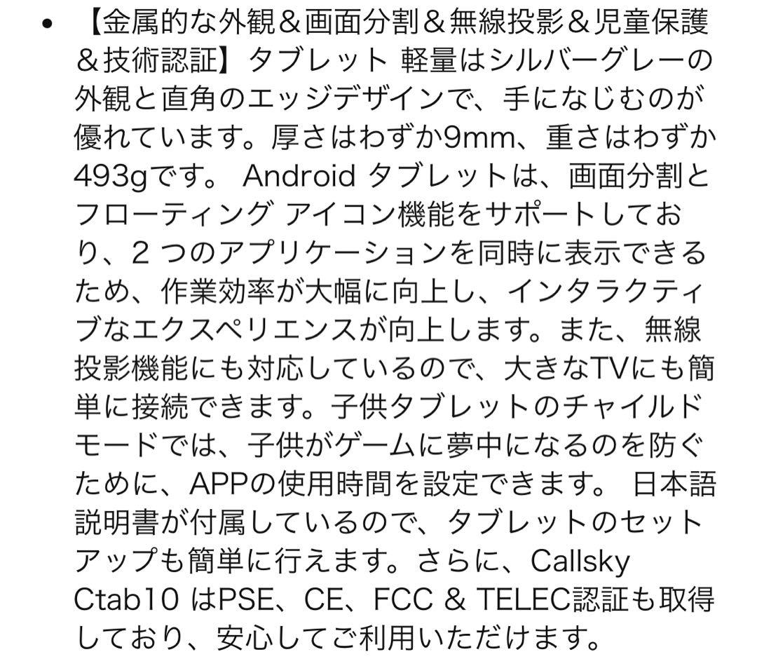 タブレット 10インチAndroid 14 12GB+128GB 2TB拡張