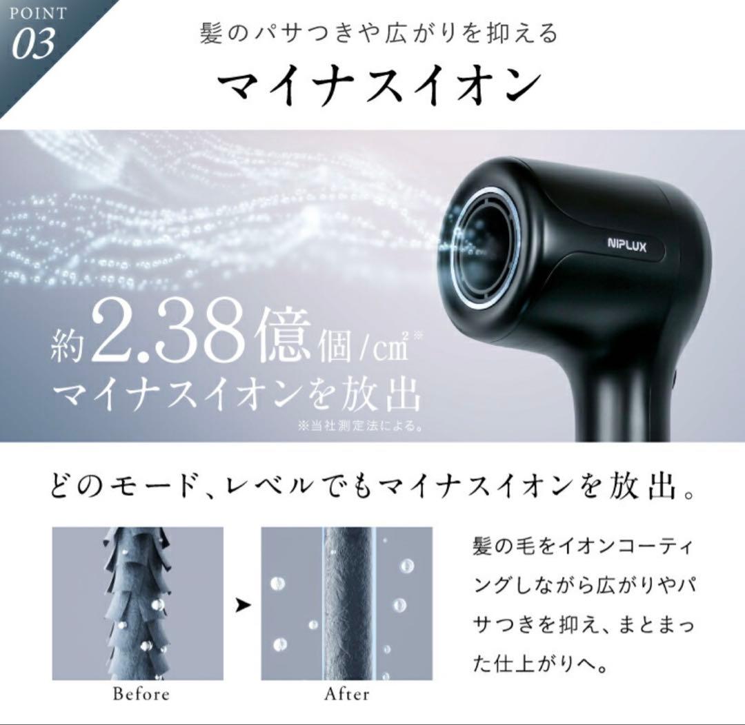 NIPLUX ヘアドライヤー