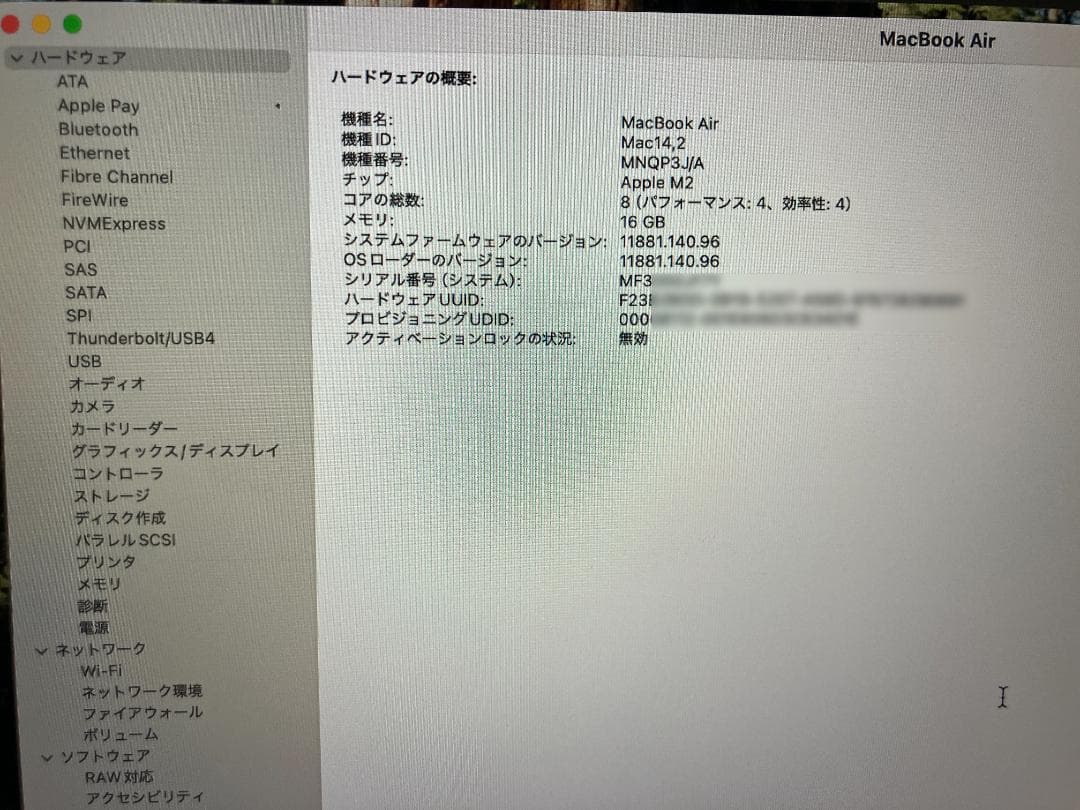 MacBook Air M2 13インチ 16GB/1TB 2022 箱あり
