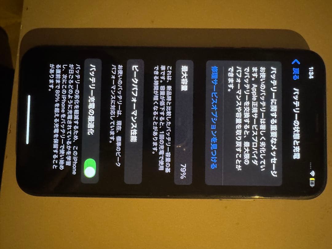 iPhone XS 256GB スペースグレー 本体