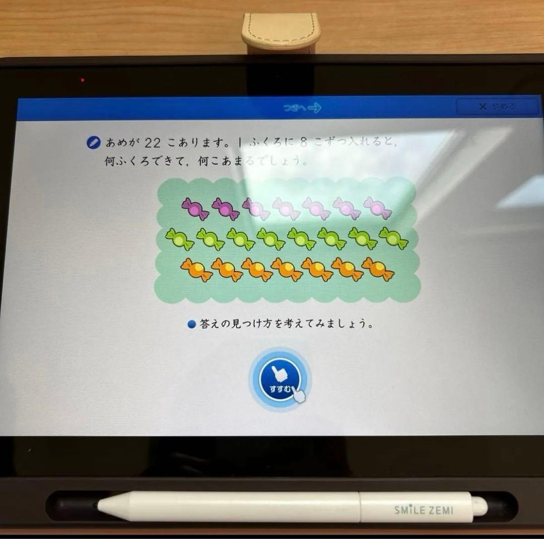スマイルゼミ　タブレット　スタイラスペン、充電器、カバー付き　教材使用可能