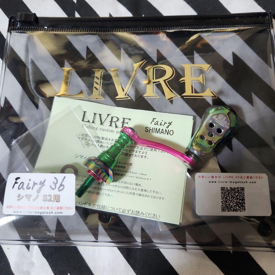 フェアリー36.46　2個セット