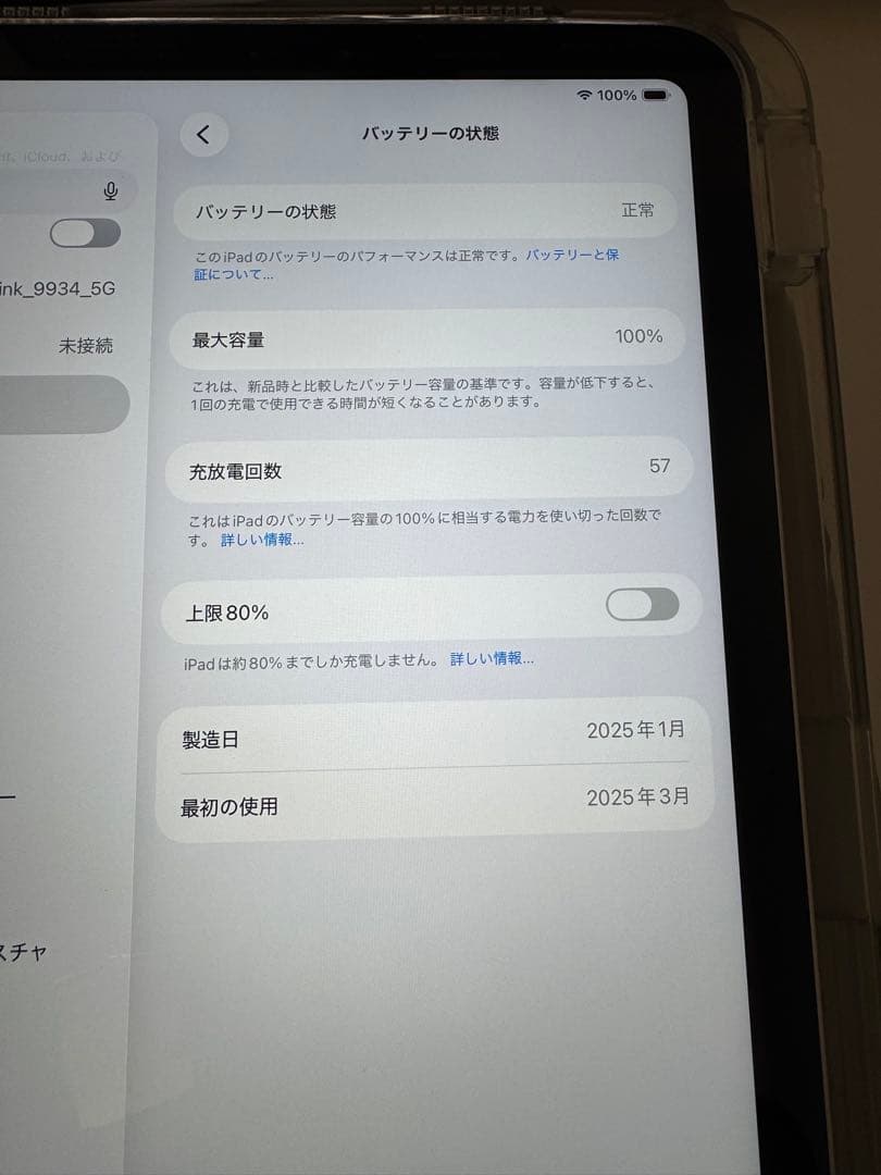 Apple iPad A16本体 シルバー 128GB