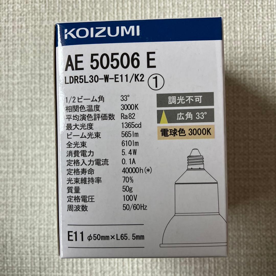 KOIZUMI LDR5L30-W-E11/K2 LED電球