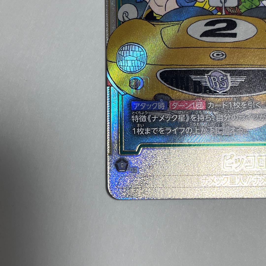 ム*ヒ様 ドラゴンボールフュージョンワールド ピッコロ ウルトラパラレル