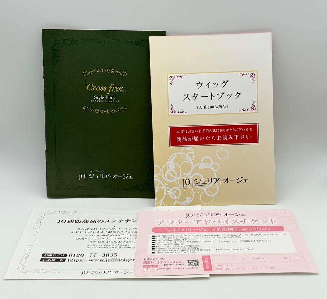 【美品】ジュリアオージェ クロスフリー ウィッグ チャ 人毛100％ 59558