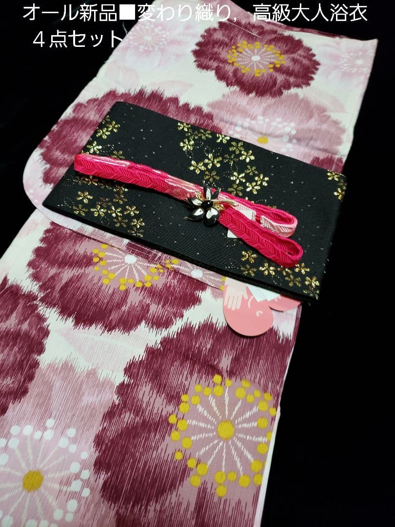 オール新品■変わり織り高級大人浴衣，浴衣帯，特別帯留め付き，岡重桐下駄5点セット