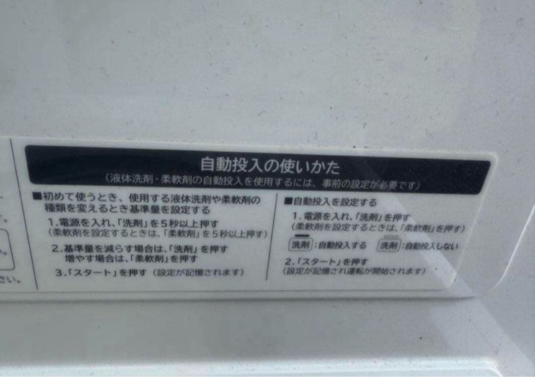 【高年式】2021年式 10kg HITACHI洗濯機 BW-X100G