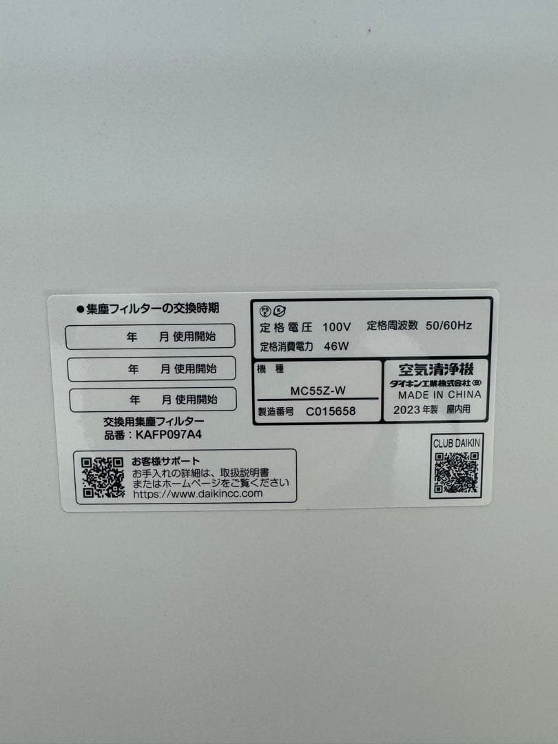 ダイキン 空気清浄機 MC55Z-W 2023年製