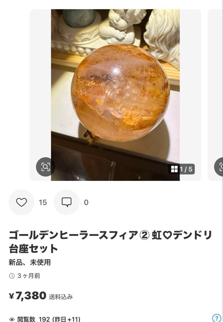 すずりん様アパタイト♡レピド♡ソーダ♡トルマリン♡サンストーン共生No1682