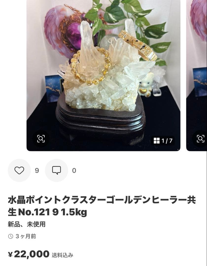 すずりん様アパタイト♡レピド♡ソーダ♡トルマリン♡サンストーン共生No1682