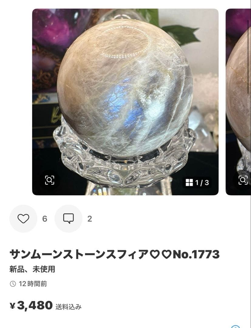 すずりん様アパタイト♡レピド♡ソーダ♡トルマリン♡サンストーン共生No1682