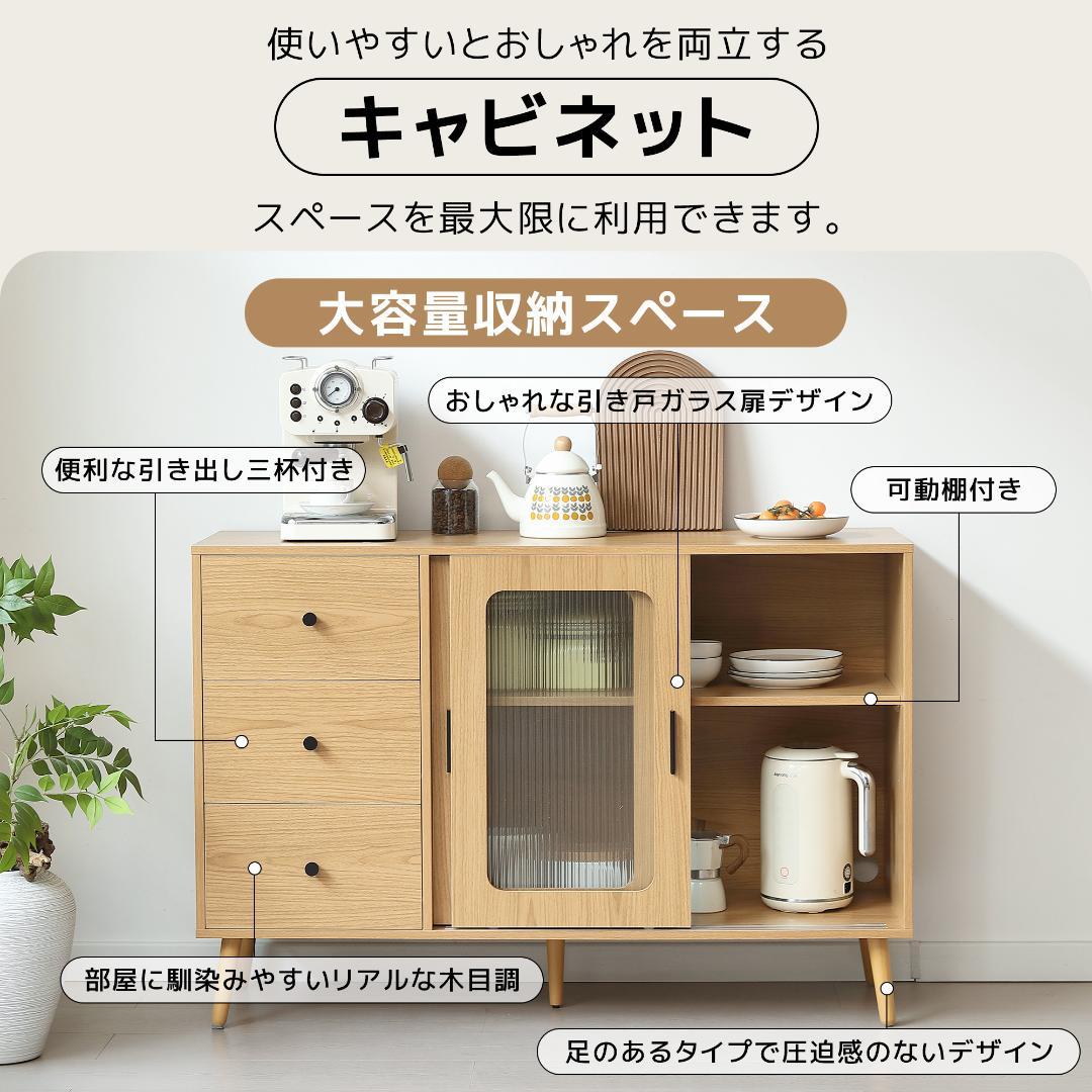 キャビネット　サイドボード　扉付き　引き出し付き　リビング収納　NATURAL