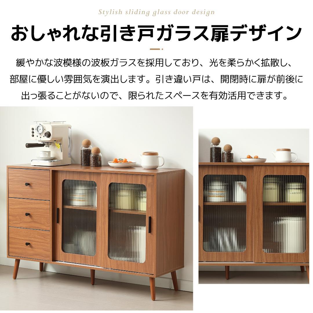 キャビネット　サイドボード　扉付き　引き出し付き　リビング収納　NATURAL