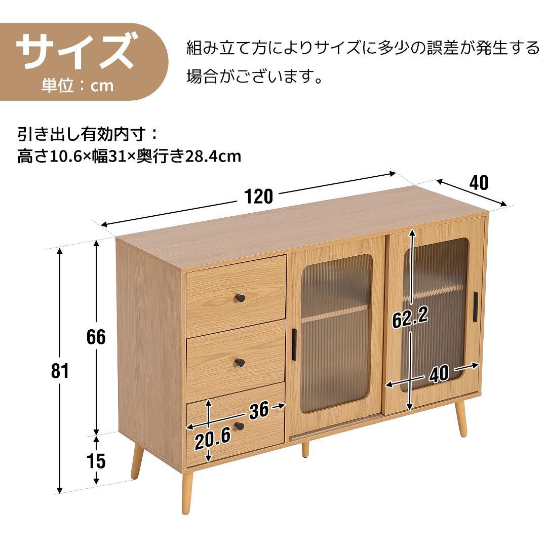 キャビネット　サイドボード　扉付き　引き出し付き　リビング収納　NATURAL