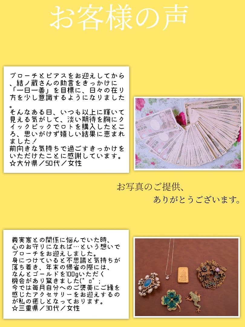 チョウピラコ様が宿る木の人形【引き寄せ開運】