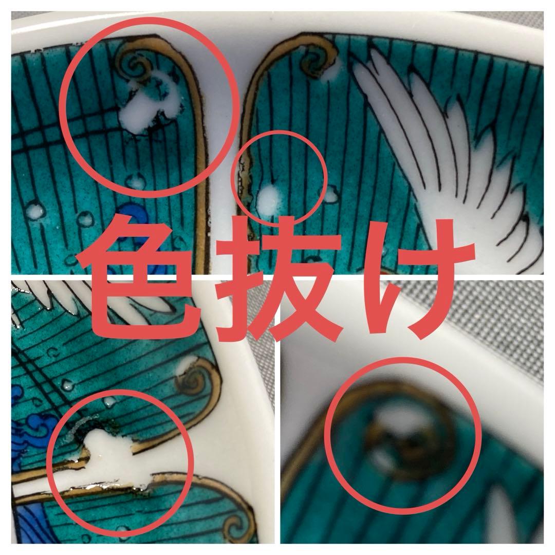 九谷　歴代画　皿揃　永楽　庄三　飯田屋　吉田屋　木米　古九谷　中皿　銘々皿