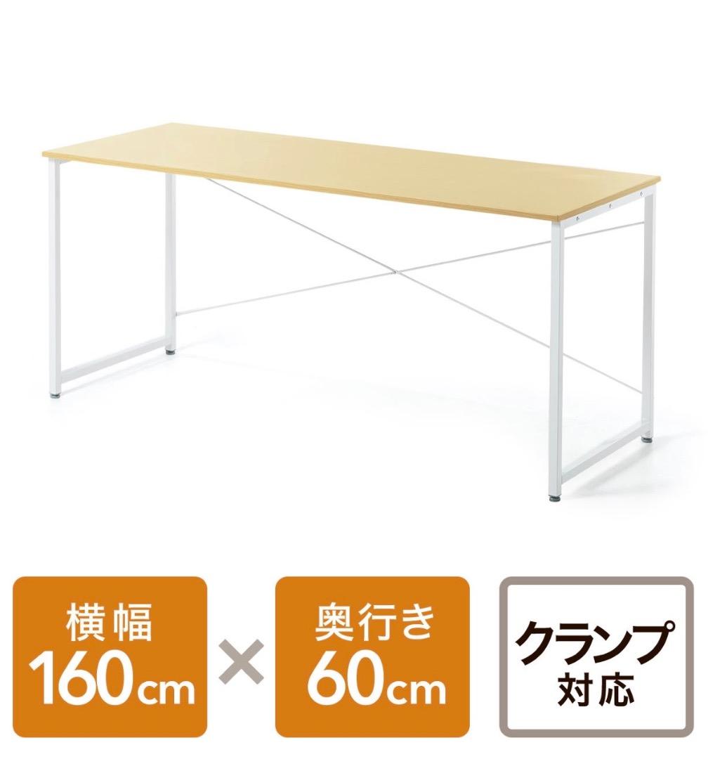訳あり！美品！SANWA 大型！シンプル パソコン ワークデスク 幅160cm