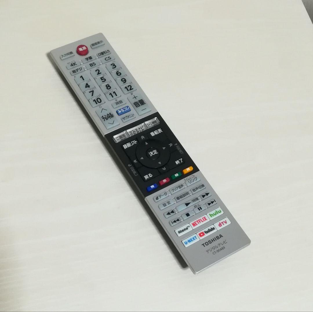 【4Kチューナー搭載／Netflix、YouTube】東芝　50型液晶テレビ