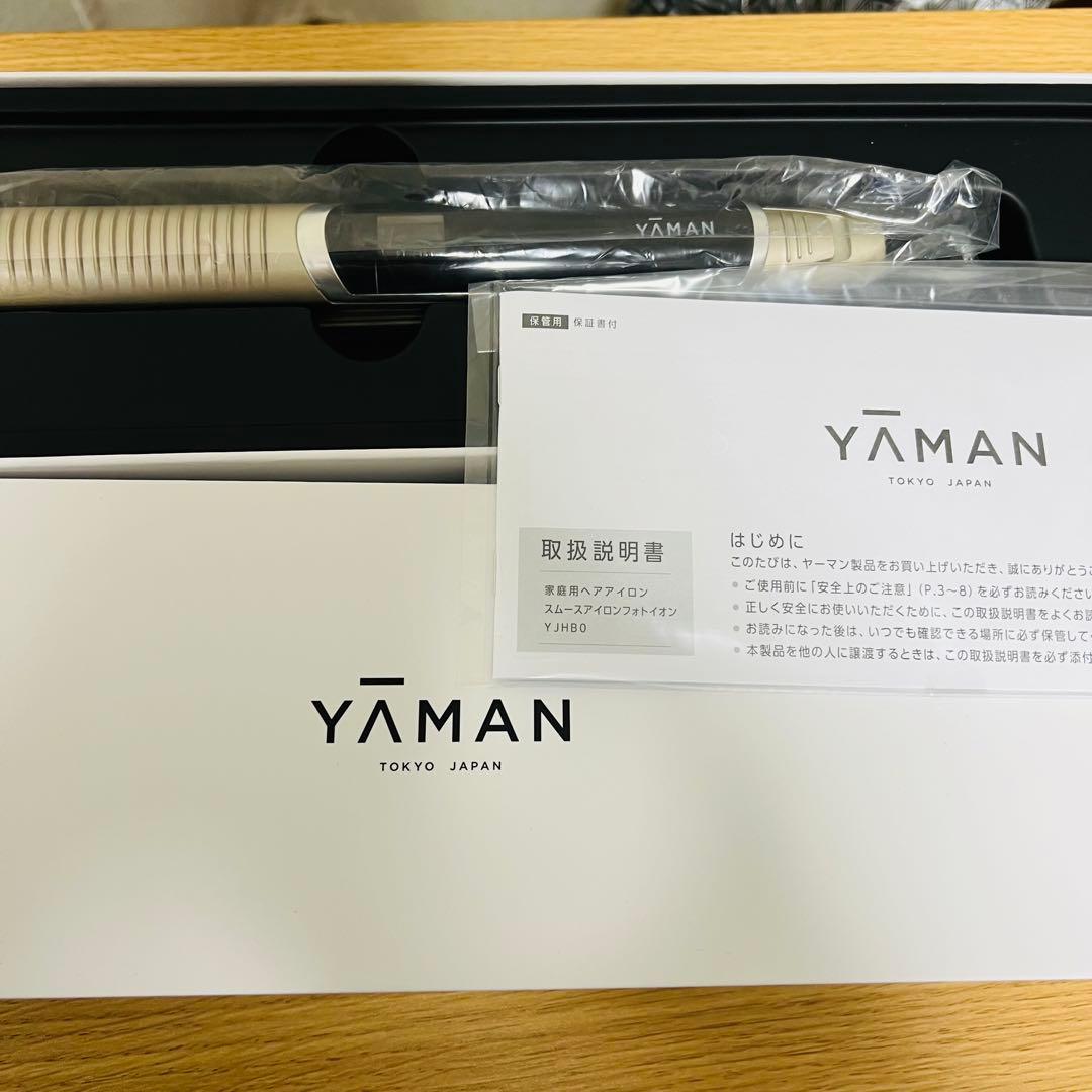 【匿名発送】ヤーマンスムースアイロンフォトイオン（ストレートアイロン）