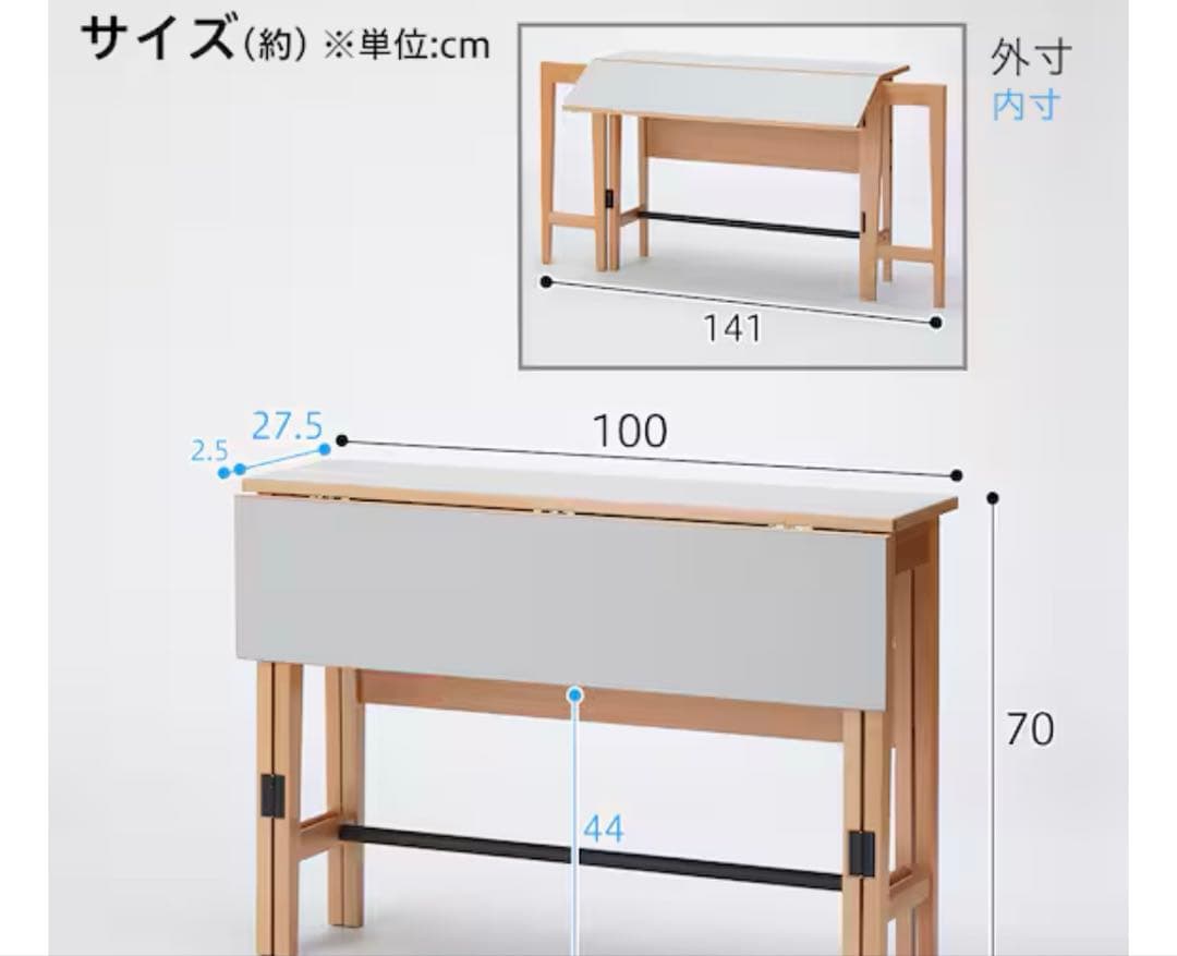 美品　コンソールデスク（ニトリとビームスデザイン）
