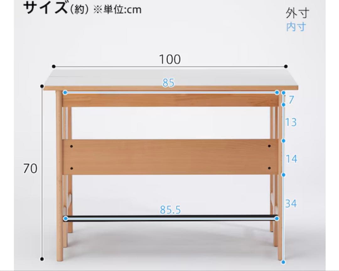 美品　コンソールデスク（ニトリとビームスデザイン）