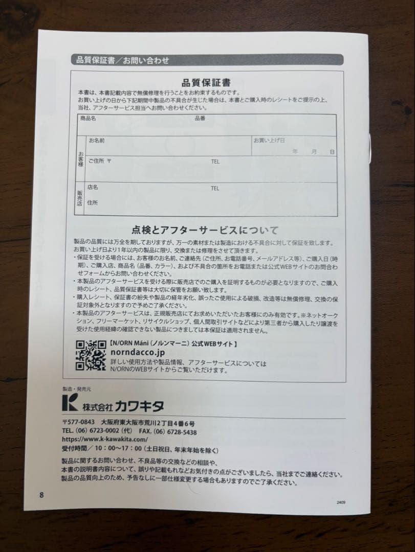 新品未使用 N/ORN Máni ボディバッグ ヒップシート　ノルンマーニ