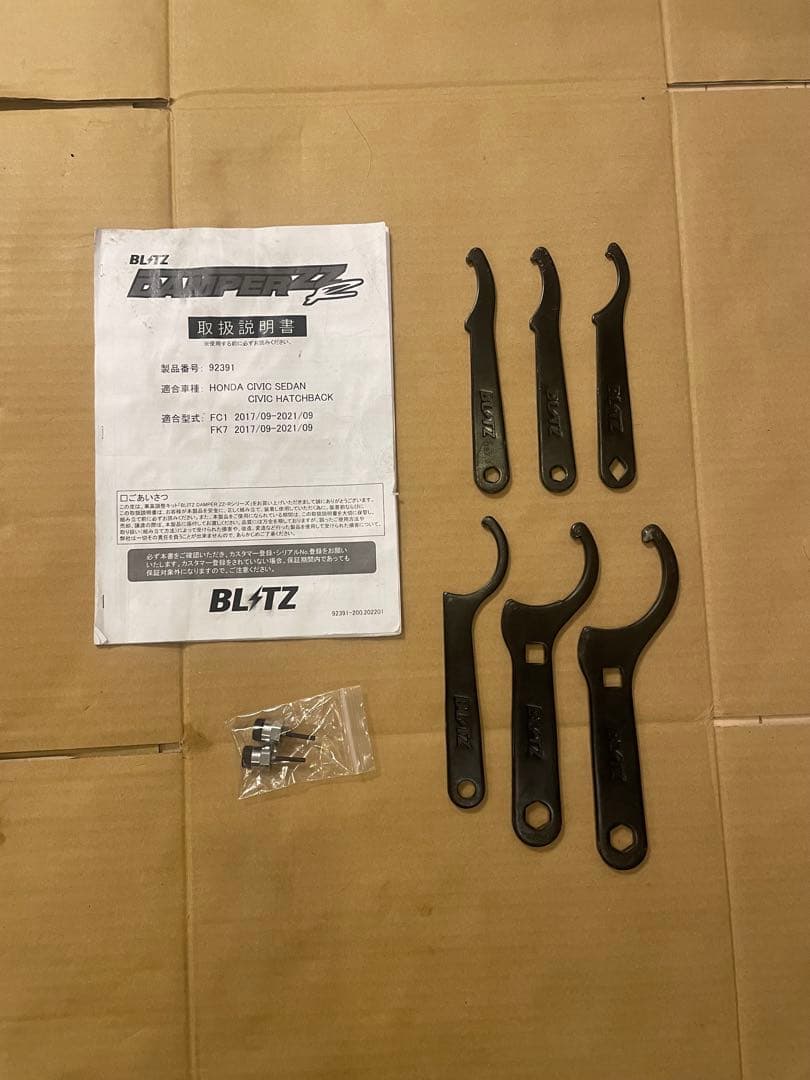 ホンダ シビックハッチバック FK7 / BLITZ 車高調