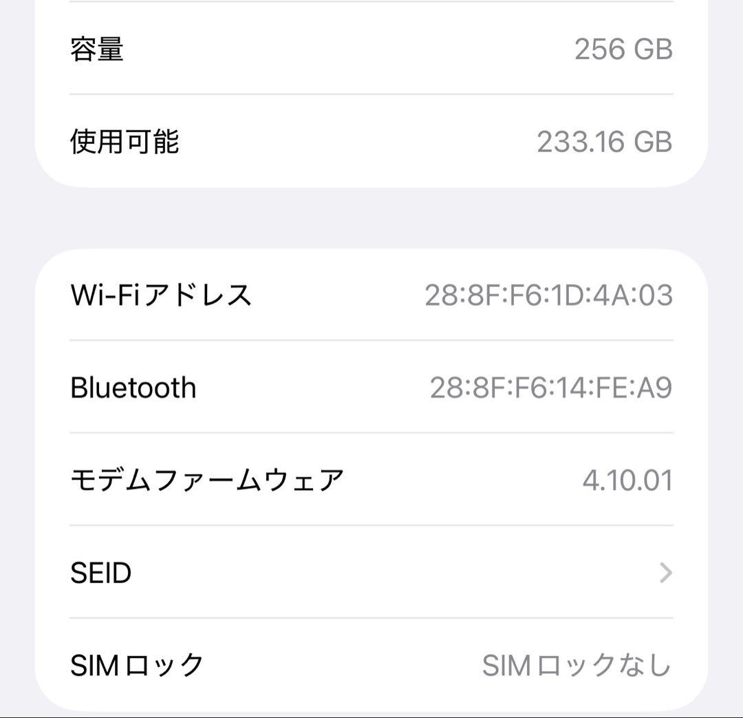 海外版Apple iPhone 14 Plus 256g シャッター音オフ可能