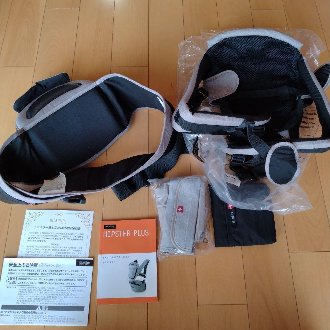 抱っこひも・スリング miamily HIPSTER PLUS 3D BABY CARRIER