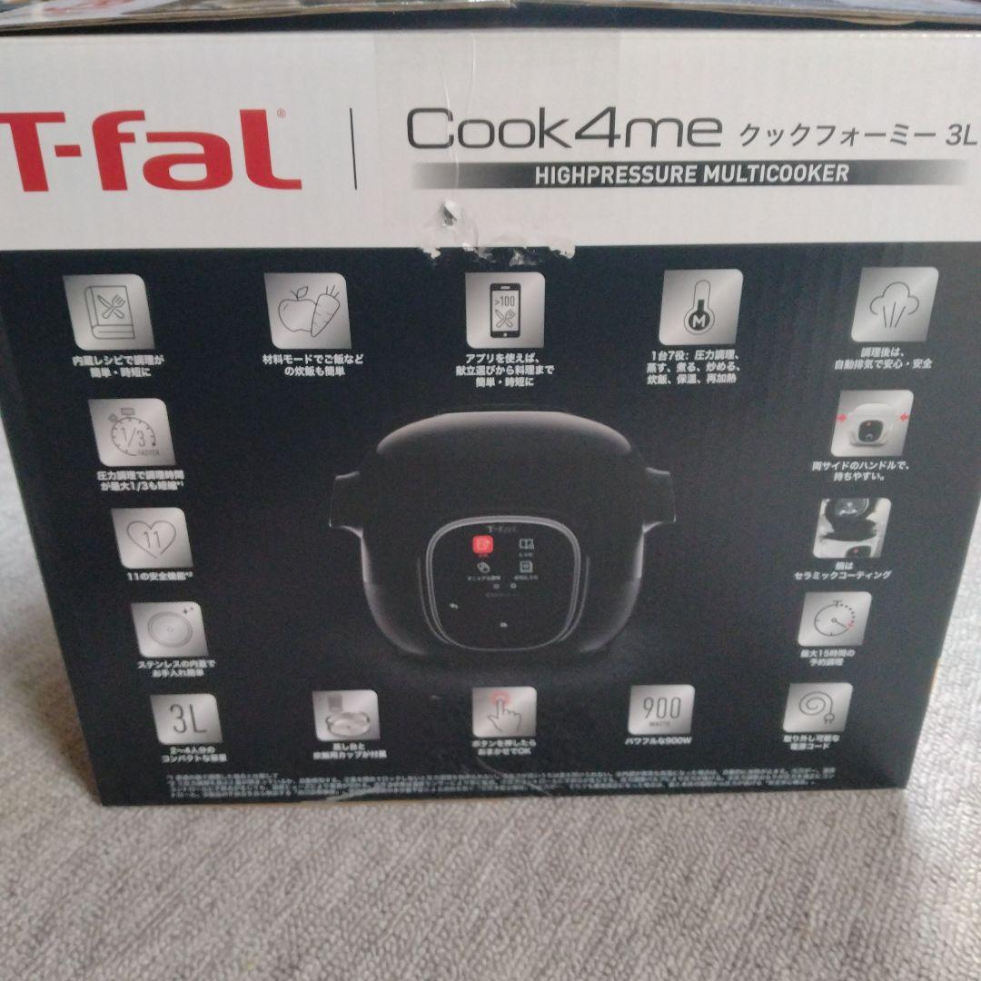 ティファール T-fal Cook4me 3L 高圧調理器（新品）