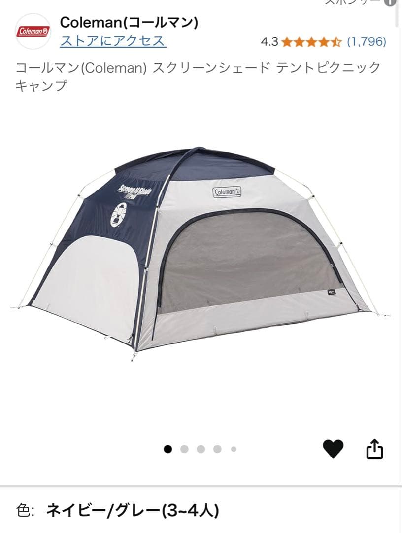 コールマン　テント　シート　セット