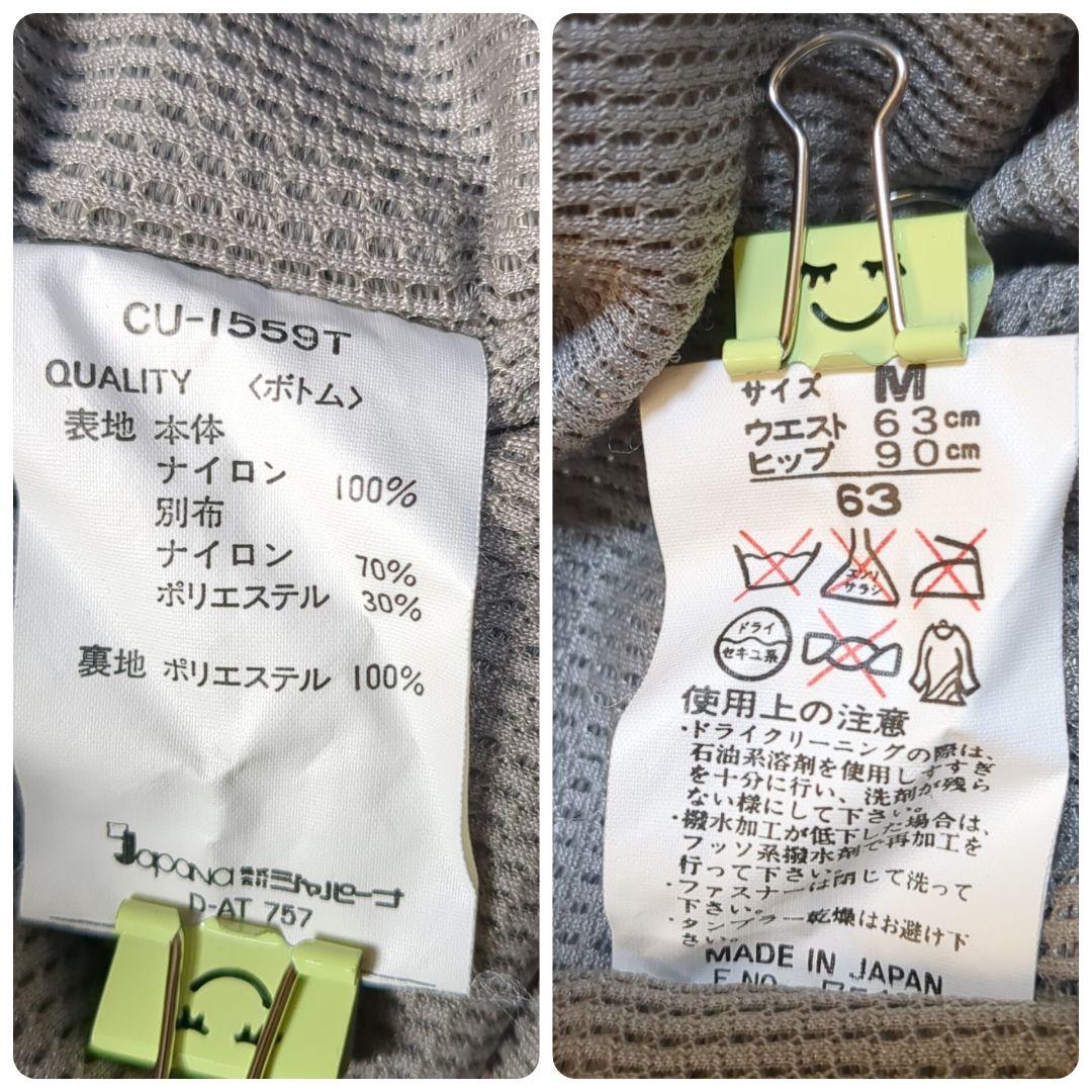 【レア✨courmayeur✨M】スキー スノー ウェア セットアップ 上下