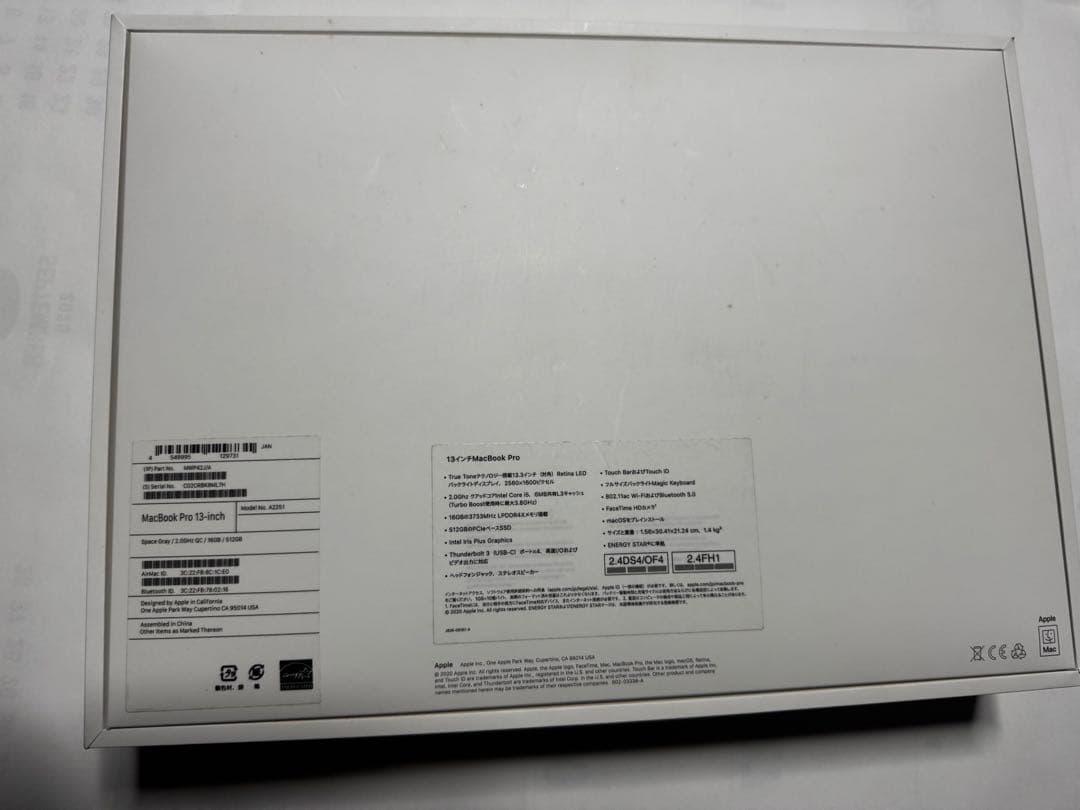 MacBook Pro 13 2020 i5 16GB 512GB 箱・充電器付