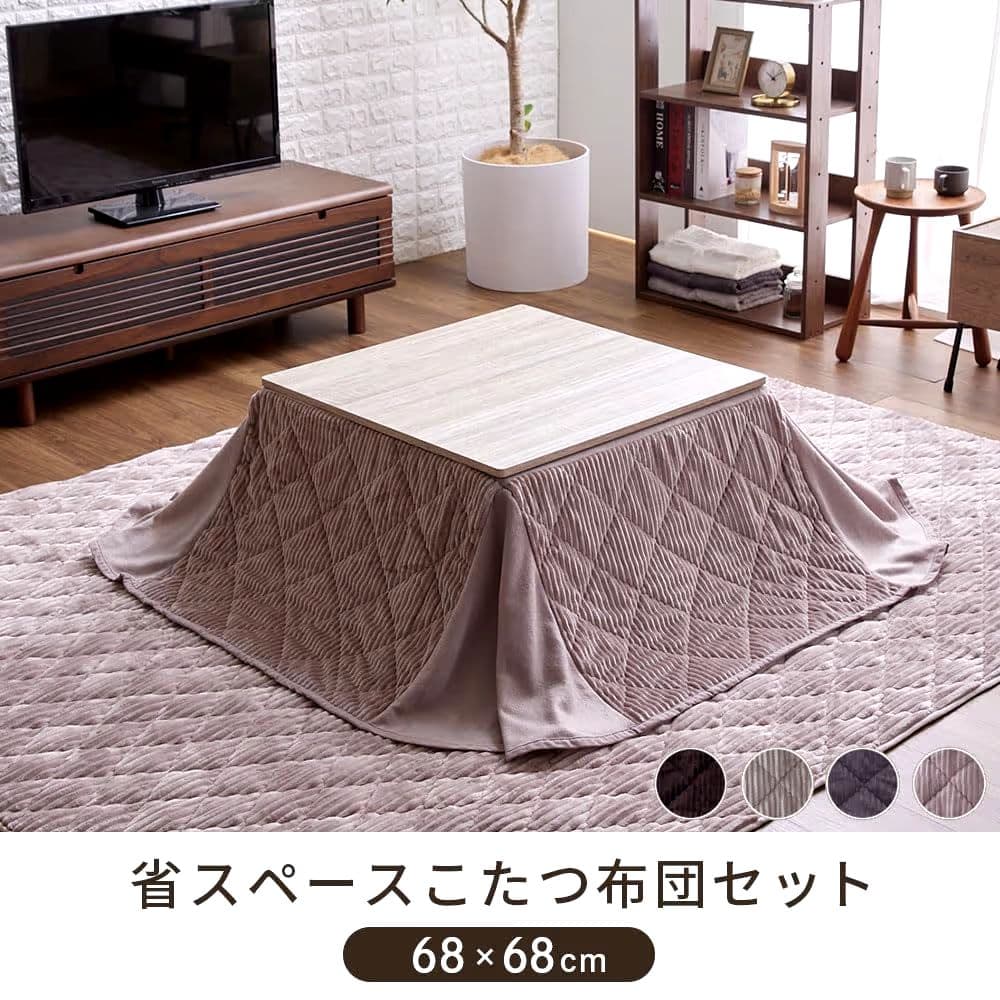木目調　グレー　こたつ本体　掛け布団　２点セット　 正方形　炬燵　 こたつ布団