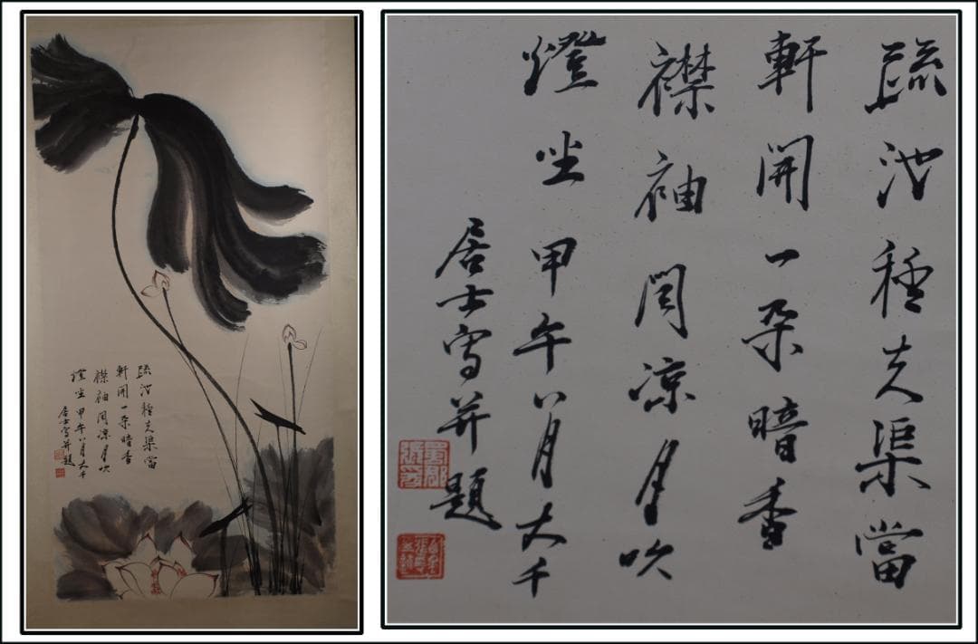 民間仕入れ品　中国近時代の掛軸 张大千作 肉筆絵 DE542A6-1