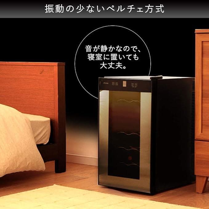 ※8月限定価格※ アイリスオーヤマワインセラー 18本収納