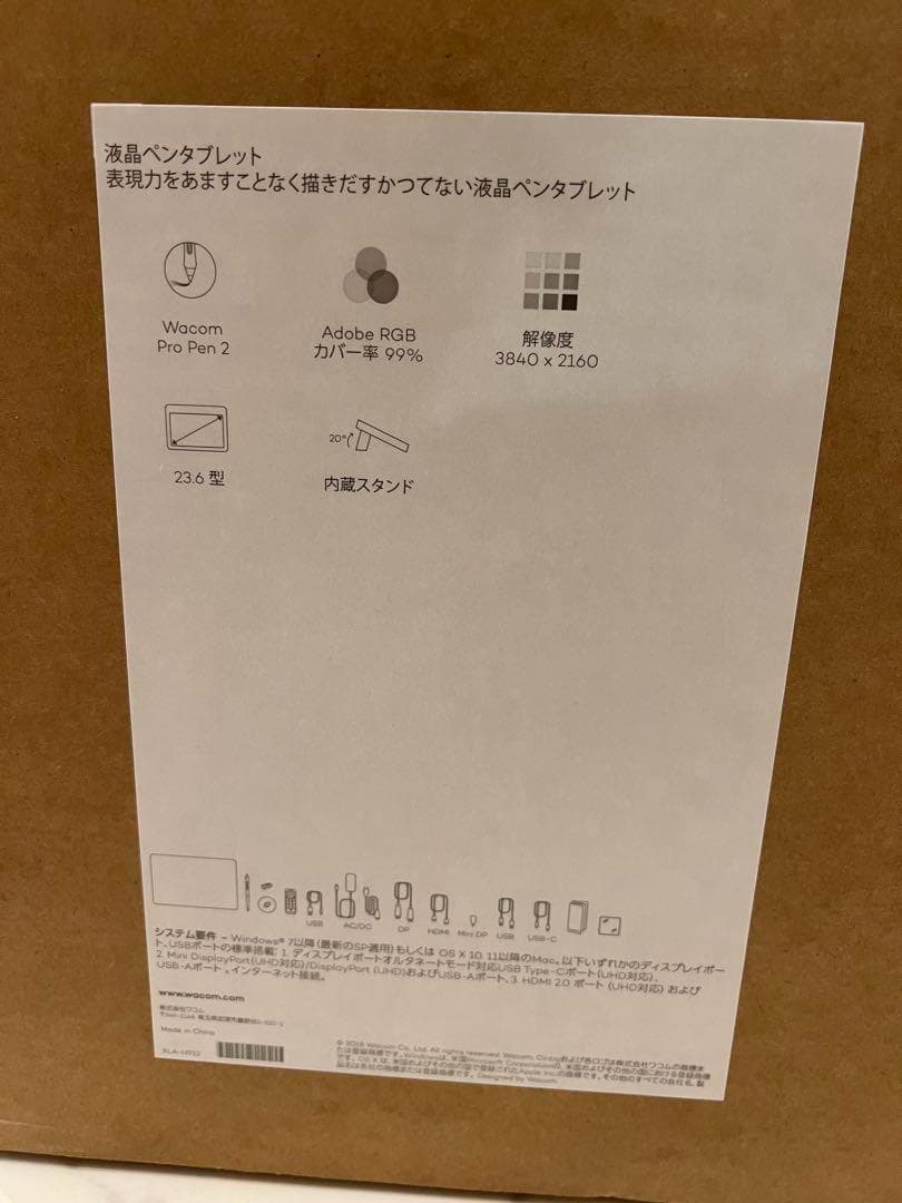 Wacom　Cintiq Pro 24 　TDTK-2420/K0