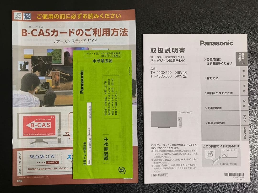 パナソニック 49V型 4K液晶テレビ ビエラ TH-49DX600 動画アプリ