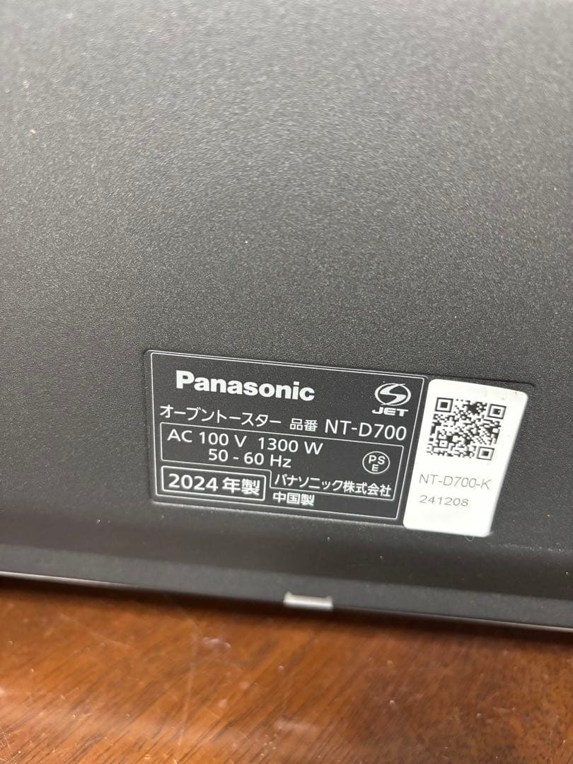 お値下げしました。オーブントースター　最新ビストロ　2024年式