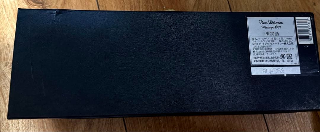 ドン・ペリニヨン ヴィンテージ 1999 専用ボックス付き 希少 美品
