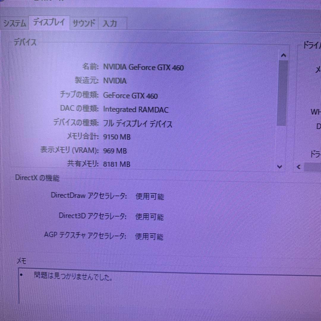 Core i7-2600 GTX460 HDD1TB メモリ16GB