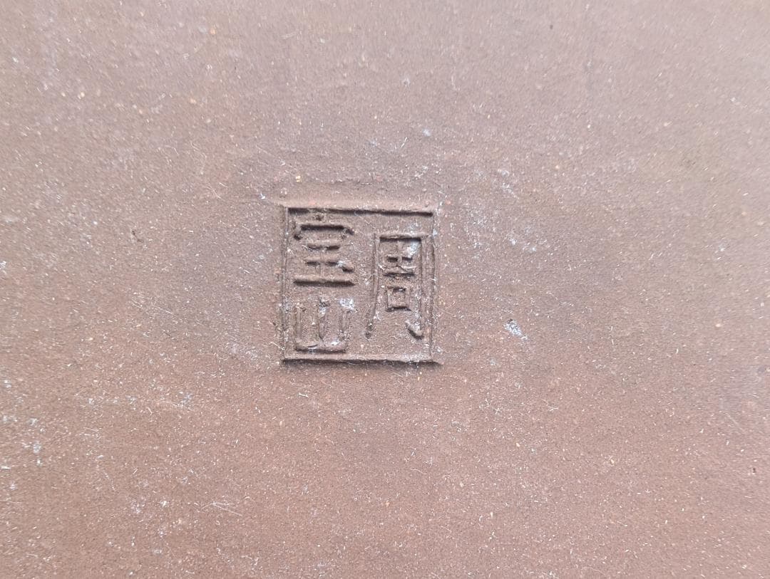 【周宝山】大型盆栽鉢 長方形 外寸59×45.5×高さ13cm ヒビあり