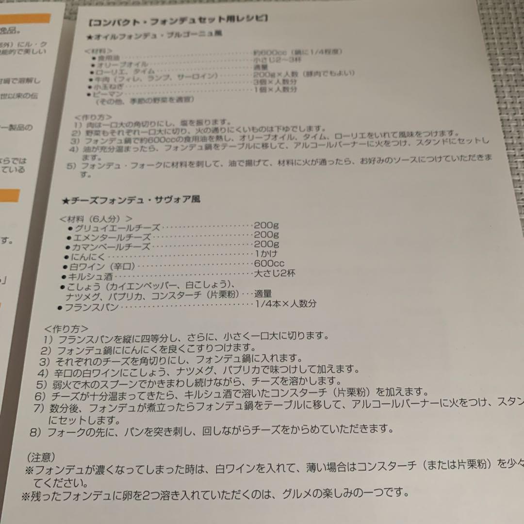ルクルーゼ　コンパクトフォンデュセット&ハートプレートピンク♪