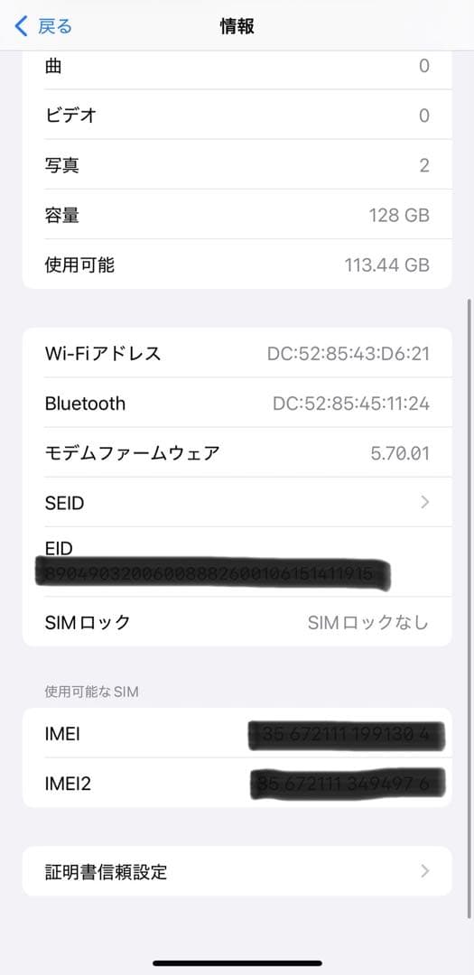 スマートフォン本体 iPhone 12 ProMax