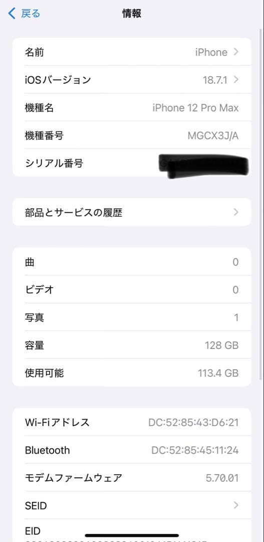 スマートフォン本体 iPhone 12 ProMax