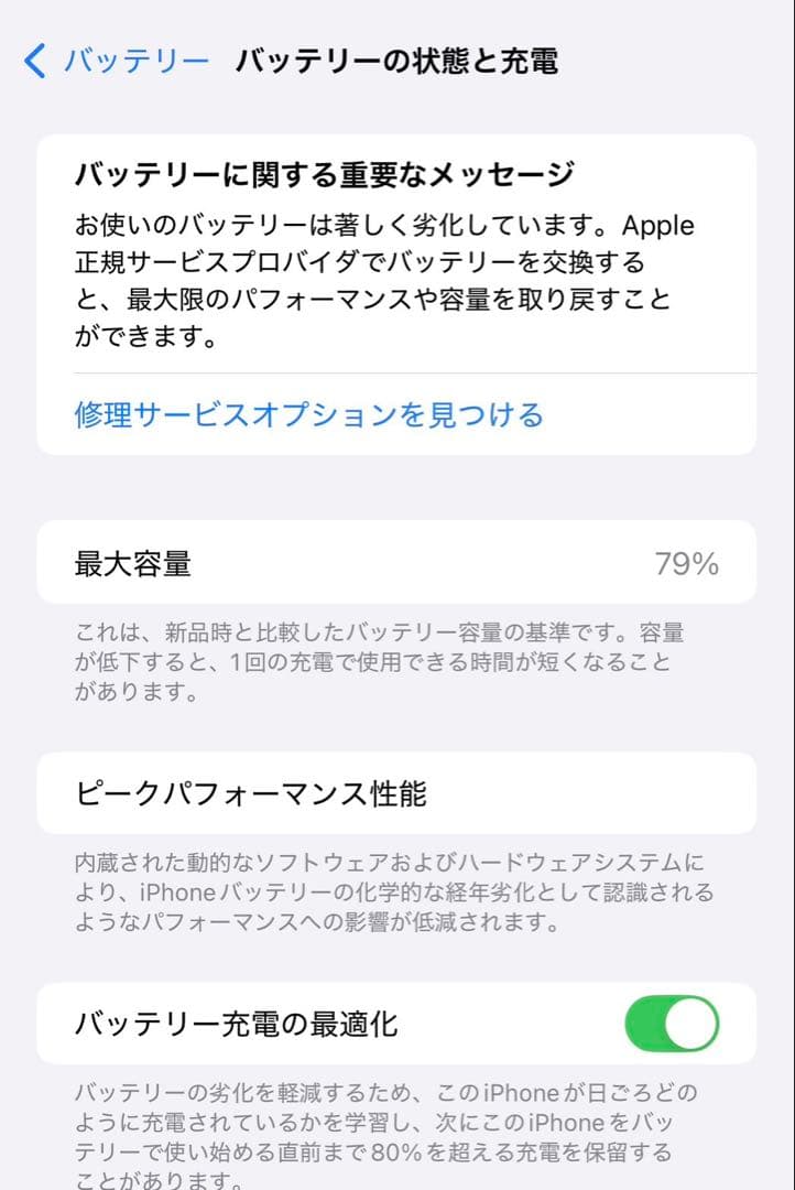 スマートフォン本体 iPhone 12 ProMax