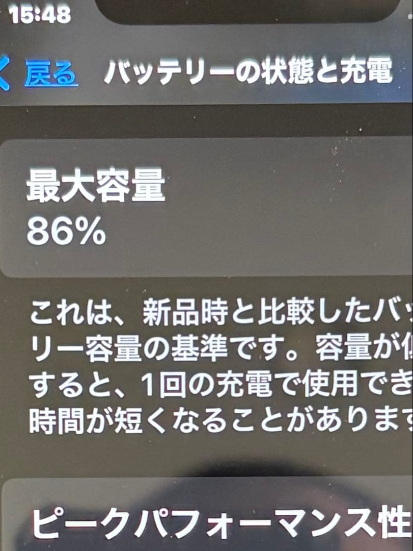 iPhone11 64GB SIMフリーミントグリーンバッテリー86% 美品
