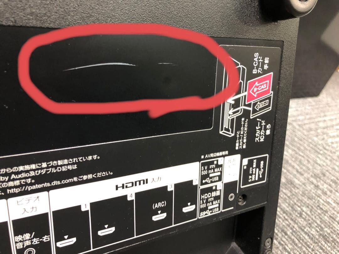 【超美品】SONY BRAVIA 77型4K 有機ELテレビ　2018年製